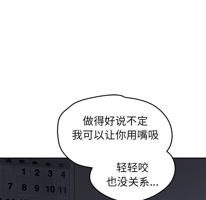 [Manhwa] Stepmother Incest, mature woman, big breasts, incompetent#[139P]-38