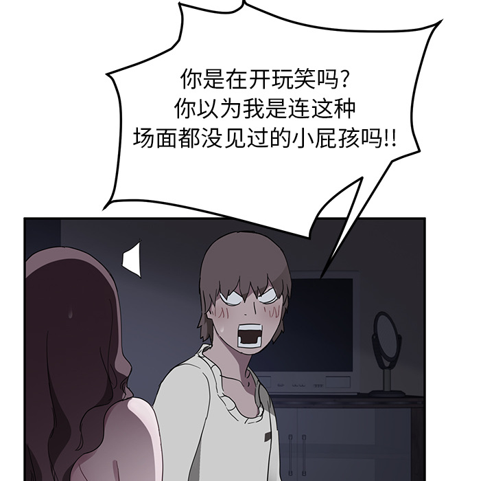 [Manhwa] Stepmother Incest, mature woman, big breasts, incompetent#[139P]-45