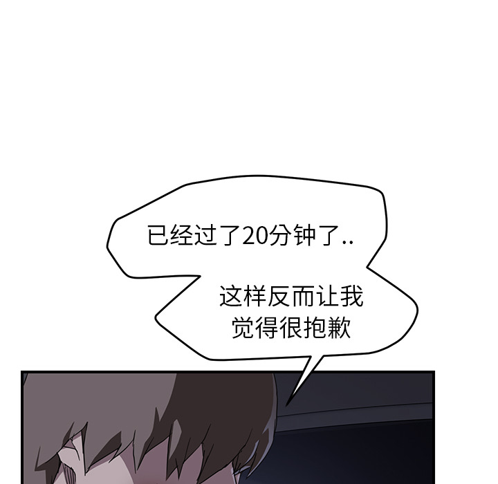 [Manhwa] Stepmother Incest, mature woman, big breasts, incompetent#[139P]-57