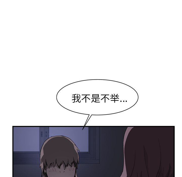 [Manhwa] Stepmother Incest, mature woman, big breasts, incompetent#[139P]-60