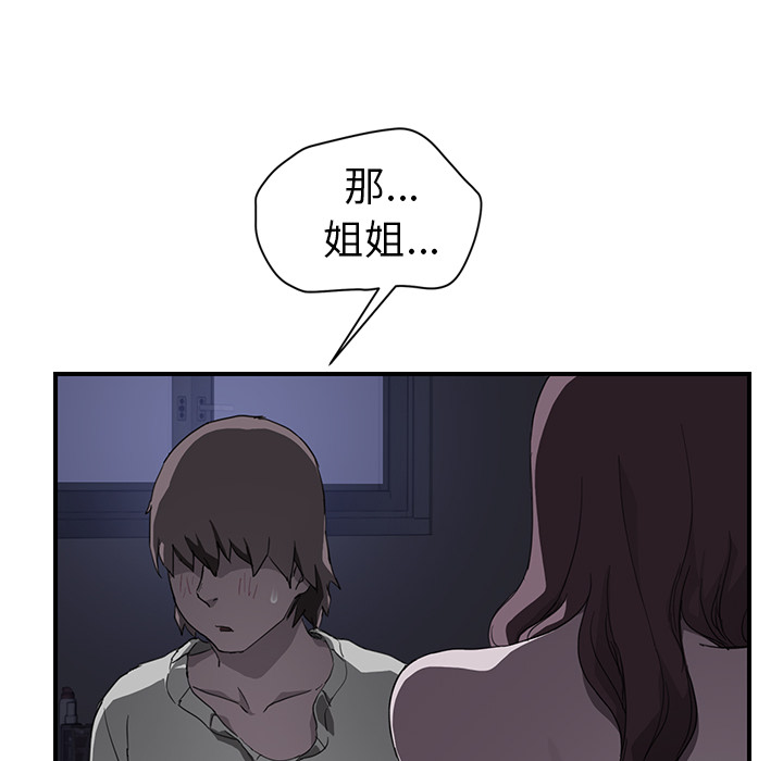 [Manhwa] Stepmother Incest, mature woman, big breasts, incompetent#[139P]-62