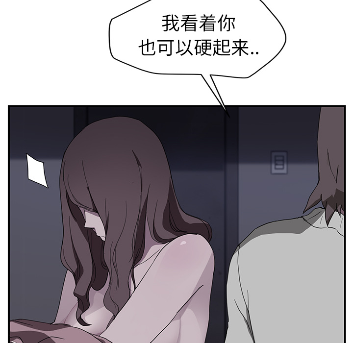 [Manhwa] Stepmother Incest, mature woman, big breasts, incompetent#[139P]-64