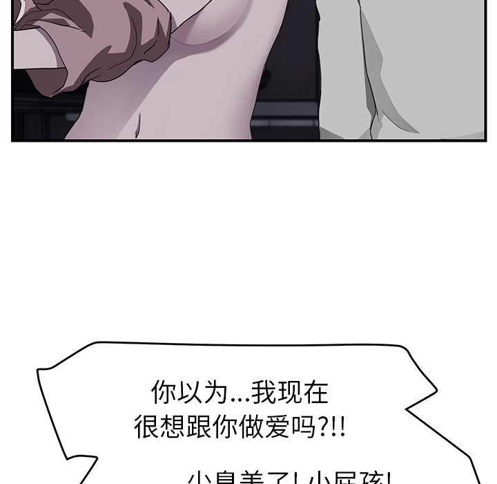[Manhwa] Stepmother Incest, mature woman, big breasts, incompetent#[139P]-65