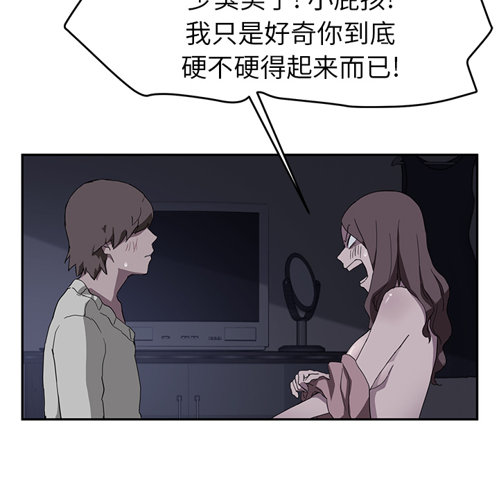 [Manhwa] Stepmother Incest, mature woman, big breasts, incompetent#[139P]-66
