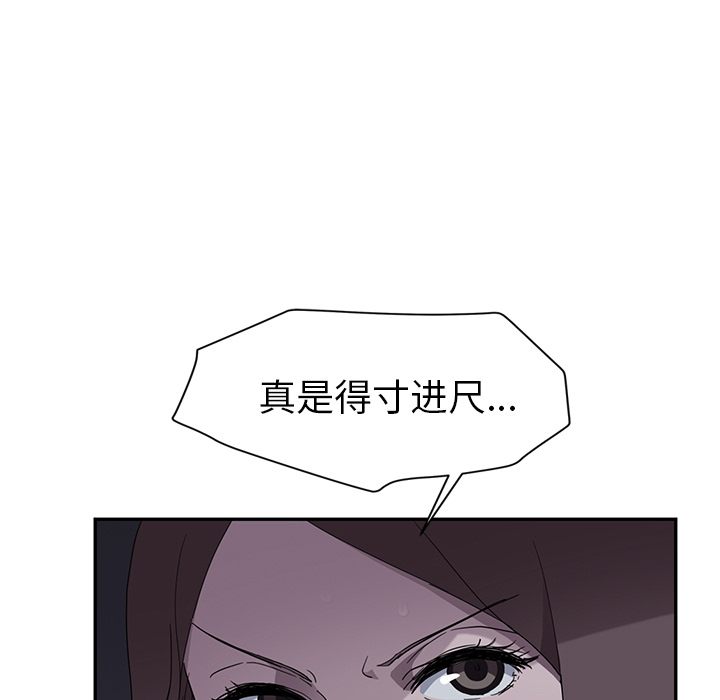 [Manhwa] Stepmother Incest, mature woman, big breasts, incompetent#[139P]-67