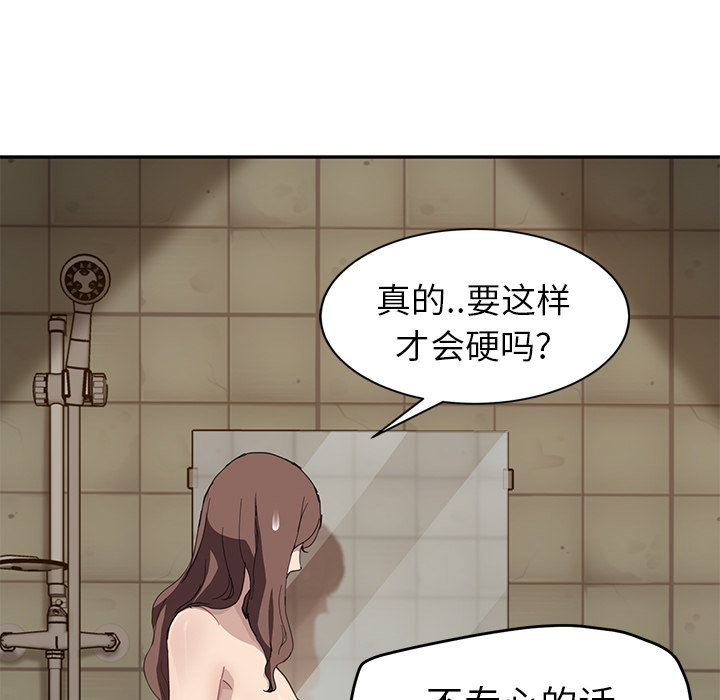 [Manhwa] Stepmother Incest, mature woman, big breasts, incompetent#[139P]-72