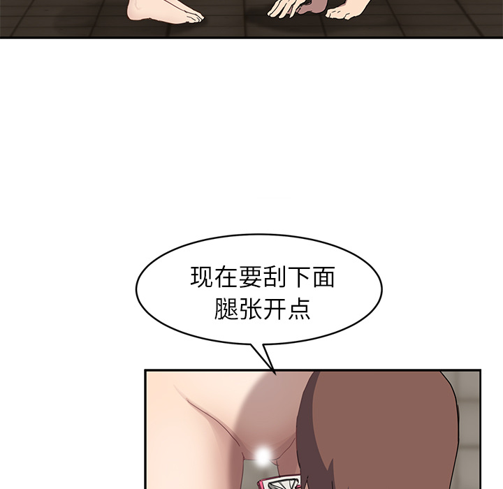 [Manhwa] Stepmother Incest, mature woman, big breasts, incompetent#[139P]-74