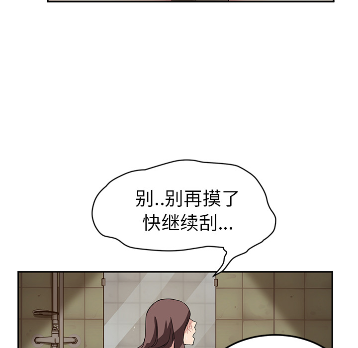 [Manhwa] Stepmother Incest, mature woman, big breasts, incompetent#[139P]-80