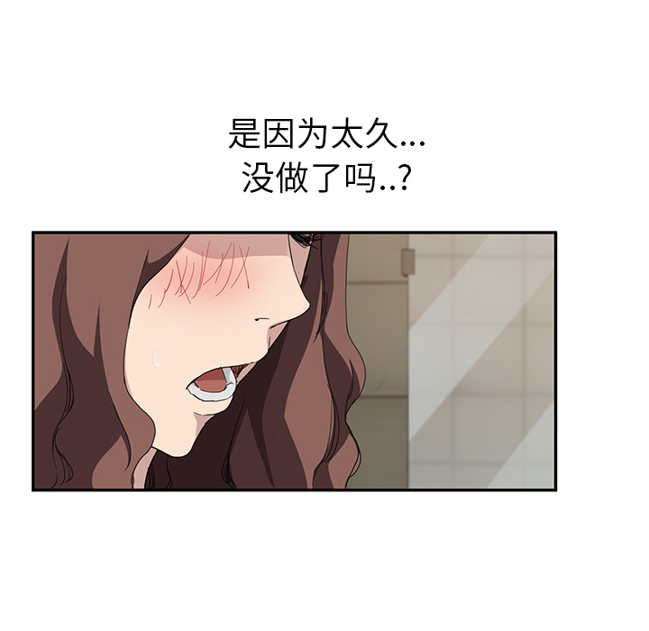 [Manhwa] Stepmother Incest, mature woman, big breasts, incompetent#[139P]-83