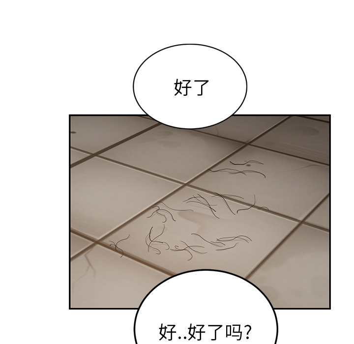 [Manhwa] Stepmother Incest, mature woman, big breasts, incompetent#[139P]-84