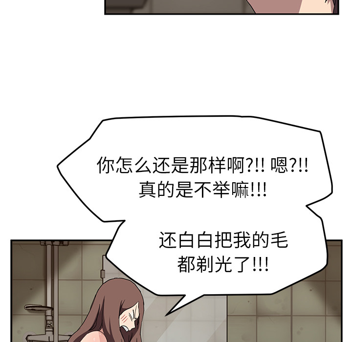 [Manhwa] Stepmother Incest, mature woman, big breasts, incompetent#[139P]-87