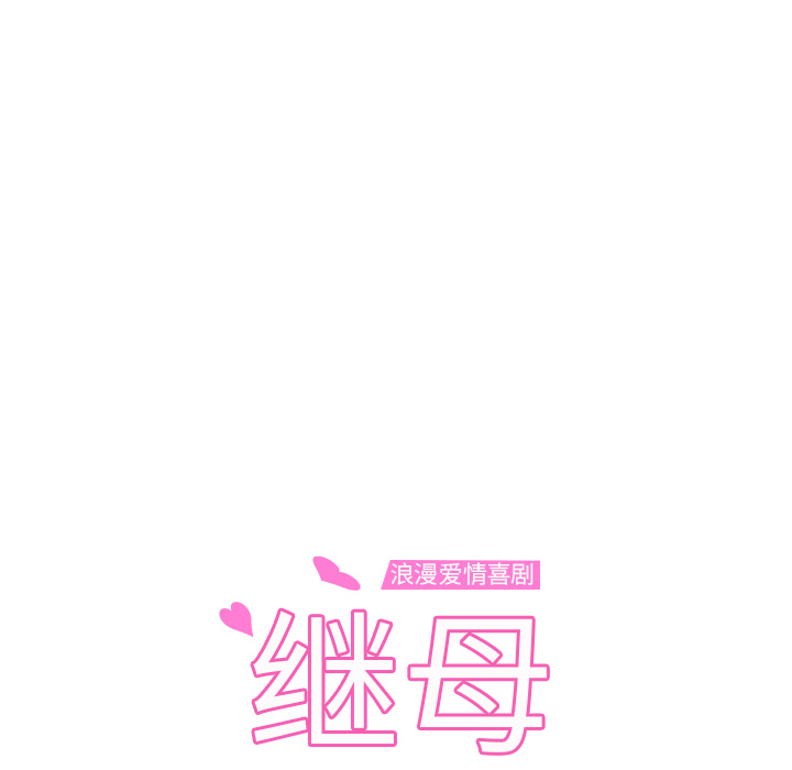 [Manhwa] Stepmother Incest, mature woman, big breasts, incompetent#[139P]-9