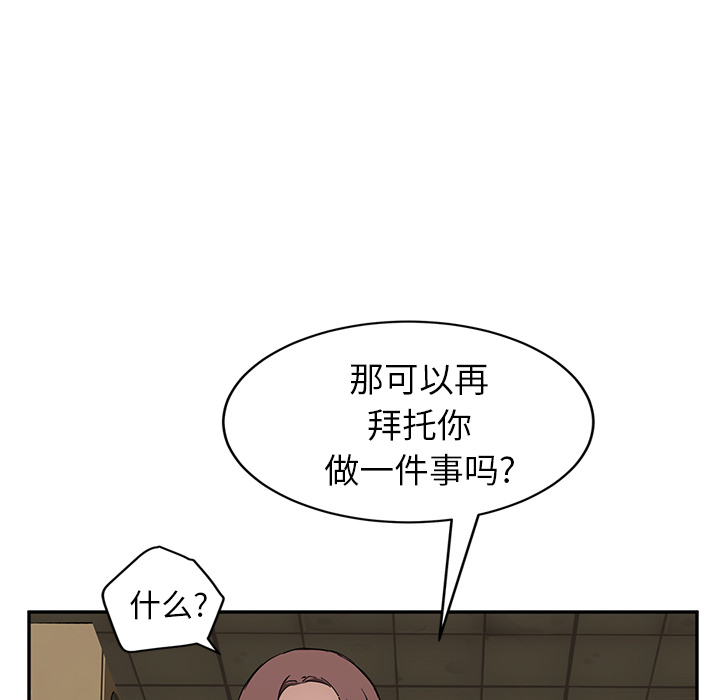 [Manhwa] Stepmother Incest, mature woman, big breasts, incompetent#[139P]-90