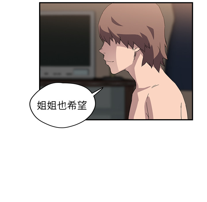 [Manhwa] Stepmother Incest, mature woman, big breasts, incompetent#[139P]-98