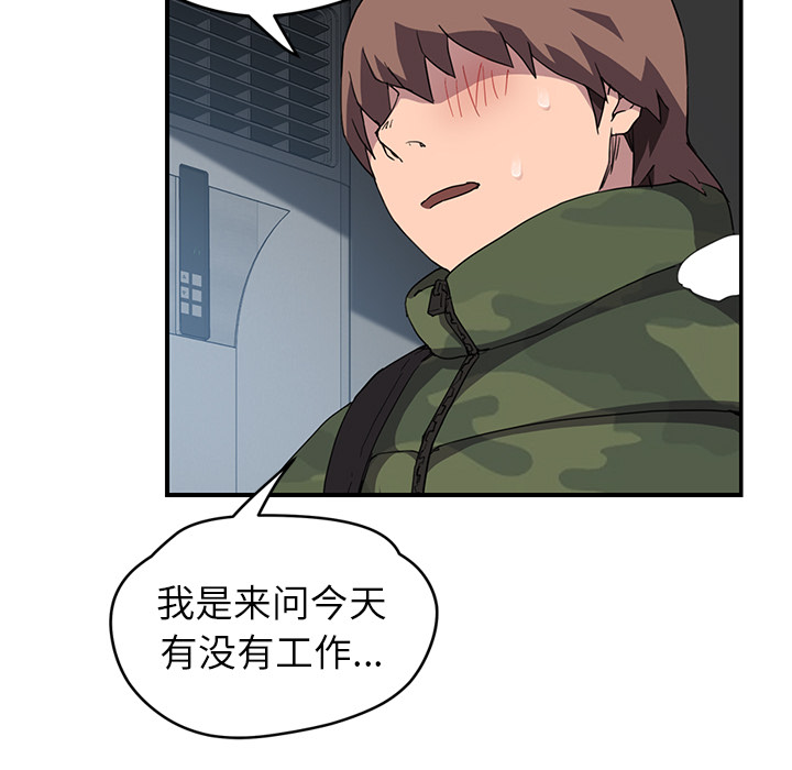 [韩国漫画] 继母 乱伦,熟女人妻,巨乳大奶,不伦#[148P]-113