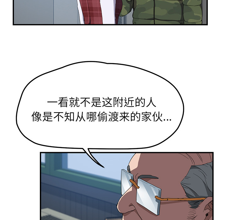 [韩国漫画] 继母 乱伦,熟女人妻,巨乳大奶,不伦#[148P]-115