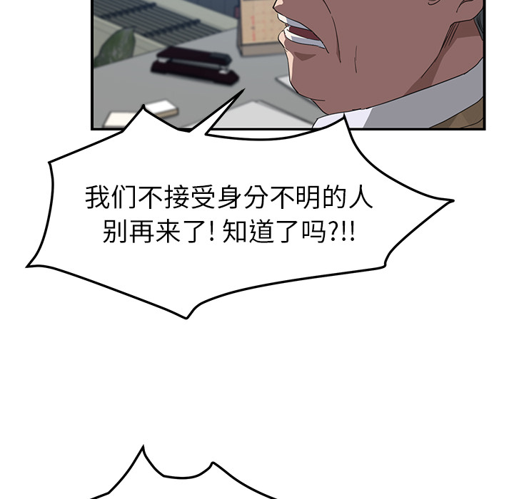 [韩国漫画] 继母 乱伦,熟女人妻,巨乳大奶,不伦#[148P]-116