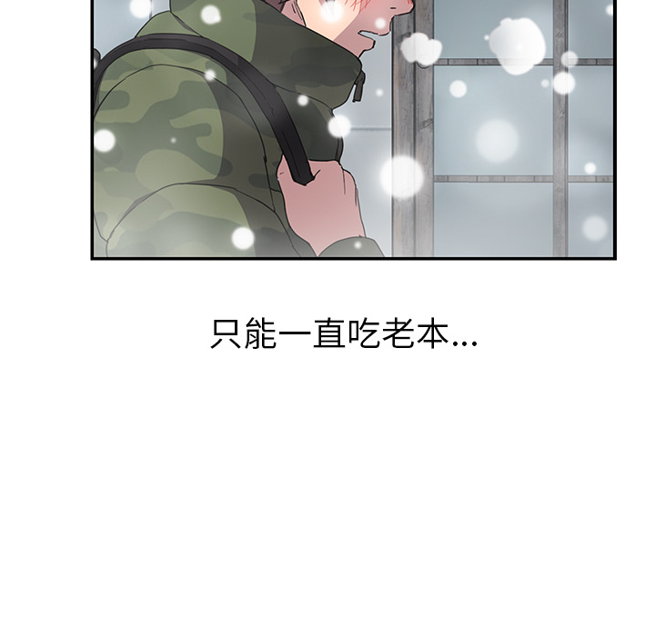 [韩国漫画] 继母 乱伦,熟女人妻,巨乳大奶,不伦#[148P]-130