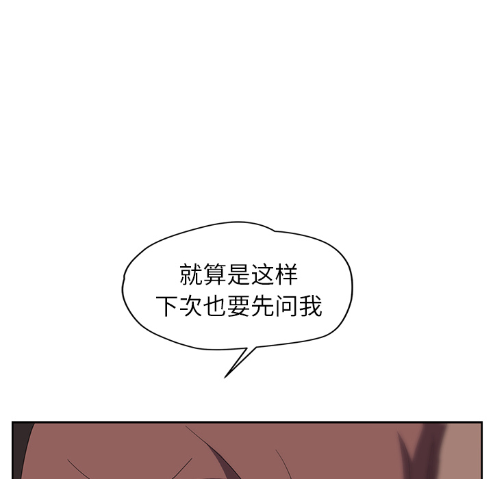 [韩国漫画] 继母 乱伦,熟女人妻,巨乳大奶,不伦#[148P]-54