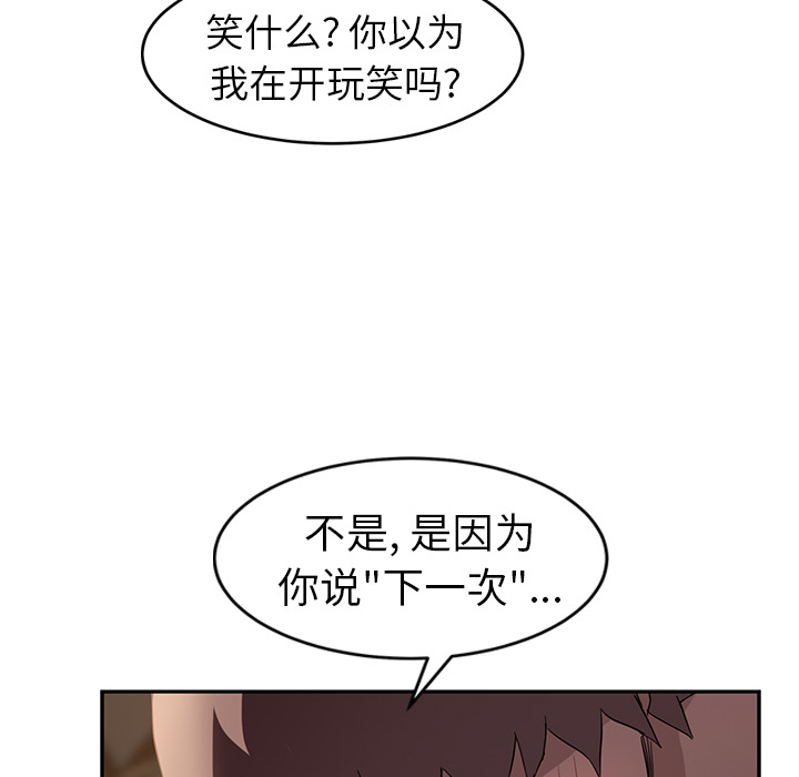 [韩国漫画] 继母 乱伦,熟女人妻,巨乳大奶,不伦#[148P]-57