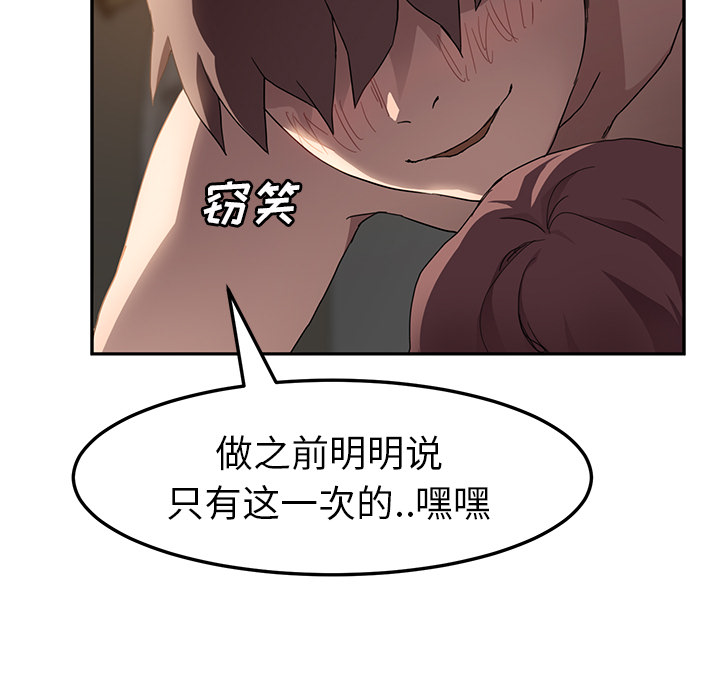 [韩国漫画] 继母 乱伦,熟女人妻,巨乳大奶,不伦#[148P]-58