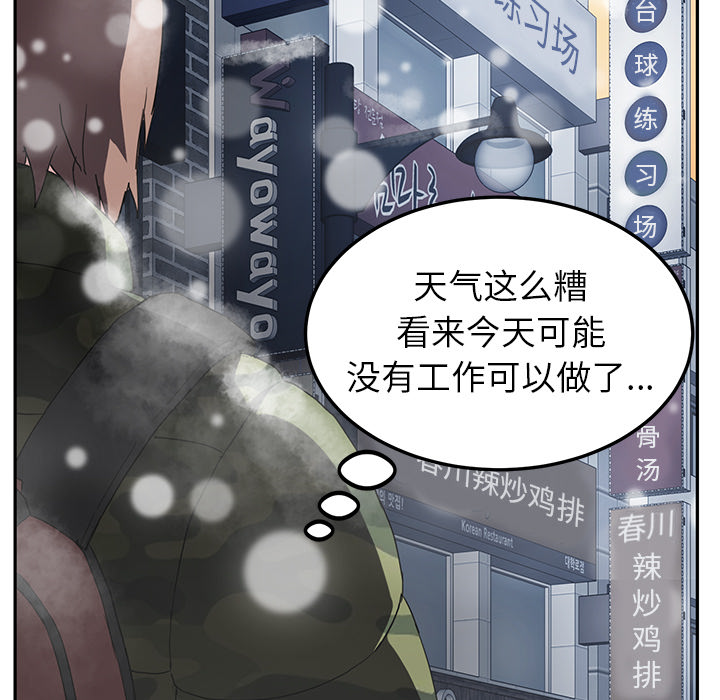 [韩国漫画] 继母 乱伦,熟女人妻,巨乳大奶,不伦#[148P]-78