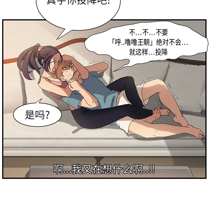 [Manhwa] Stepmother Incest, mature woman, big breasts, incompetent#[198P]-103