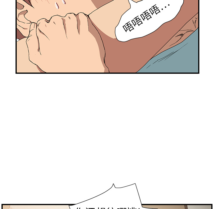 [Manhwa] Stepmother Incest, mature woman, big breasts, incompetent#[198P]-115