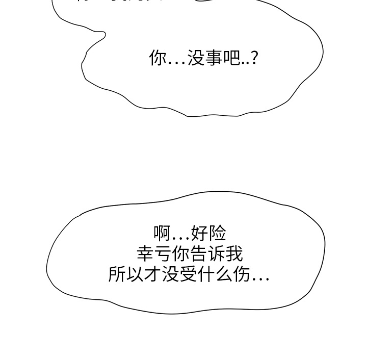 [Manhwa] Stepmother Incest, mature woman, big breasts, incompetent#[198P]-122
