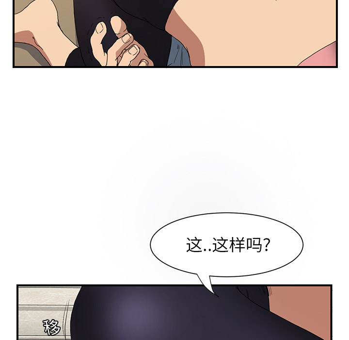 [Manhwa] Stepmother Incest, mature woman, big breasts, incompetent#[198P]-131