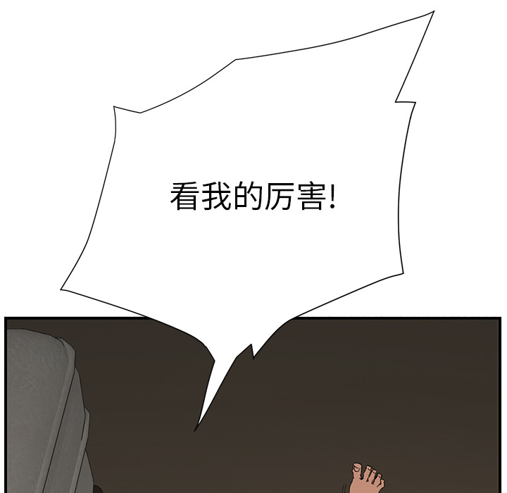 [Manhwa] Stepmother Incest, mature woman, big breasts, incompetent#[198P]-149