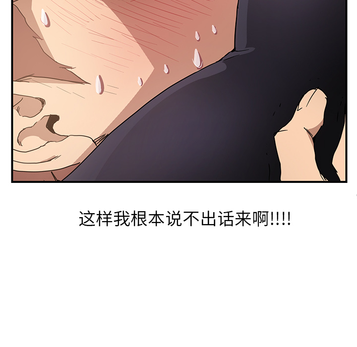 [Manhwa] Stepmother Incest, mature woman, big breasts, incompetent#[198P]-156