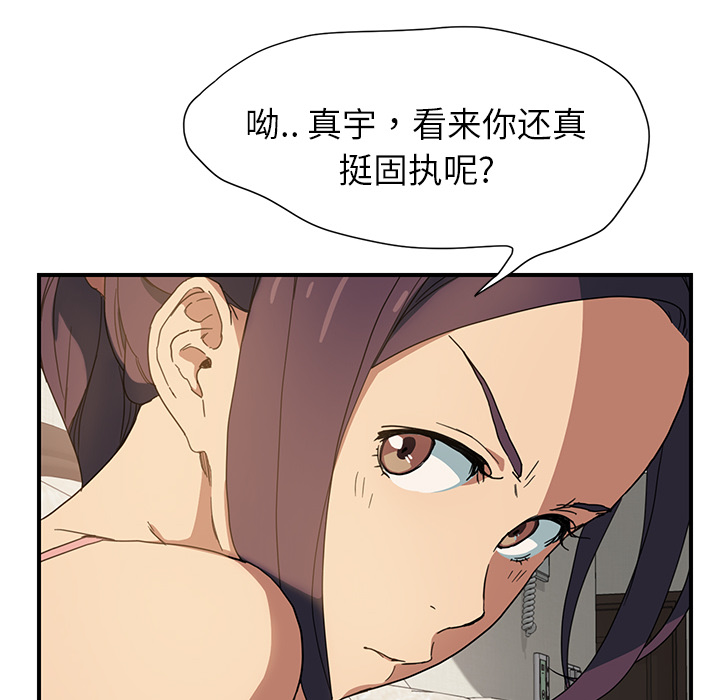 [Manhwa] Stepmother Incest, mature woman, big breasts, incompetent#[198P]-157