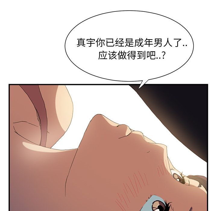 [Manhwa] Stepmother Incest, mature woman, big breasts, incompetent#[198P]-17