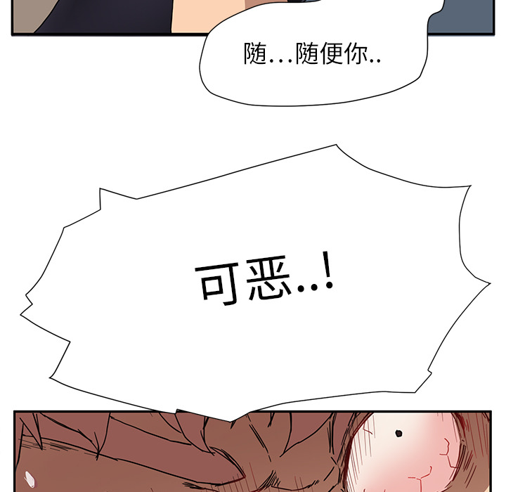 [Manhwa] Stepmother Incest, mature woman, big breasts, incompetent#[198P]-173