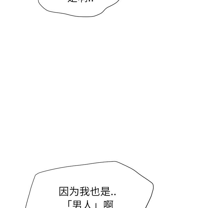 [Manhwa] Stepmother Incest, mature woman, big breasts, incompetent#[198P]-22