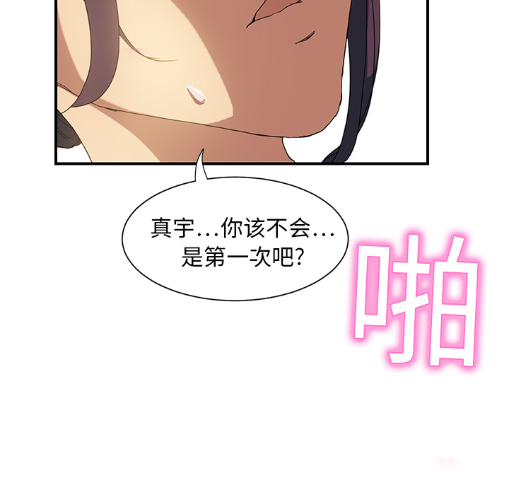 [Manhwa] Stepmother Incest, mature woman, big breasts, incompetent#[198P]-28