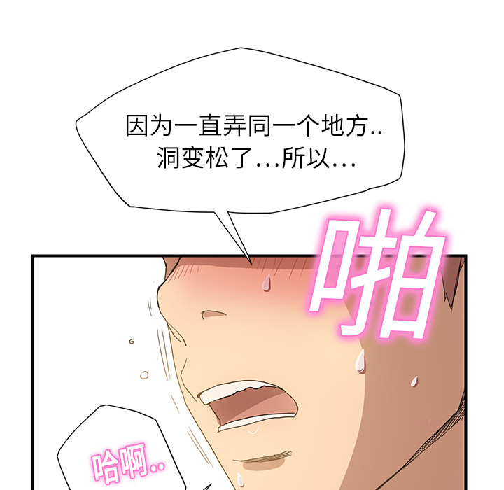 [Manhwa] Stepmother Incest, mature woman, big breasts, incompetent#[198P]-29