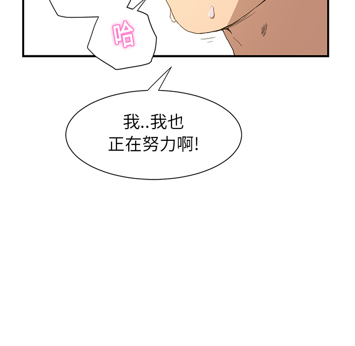 [Manhwa] Stepmother Incest, mature woman, big breasts, incompetent#[198P]-30