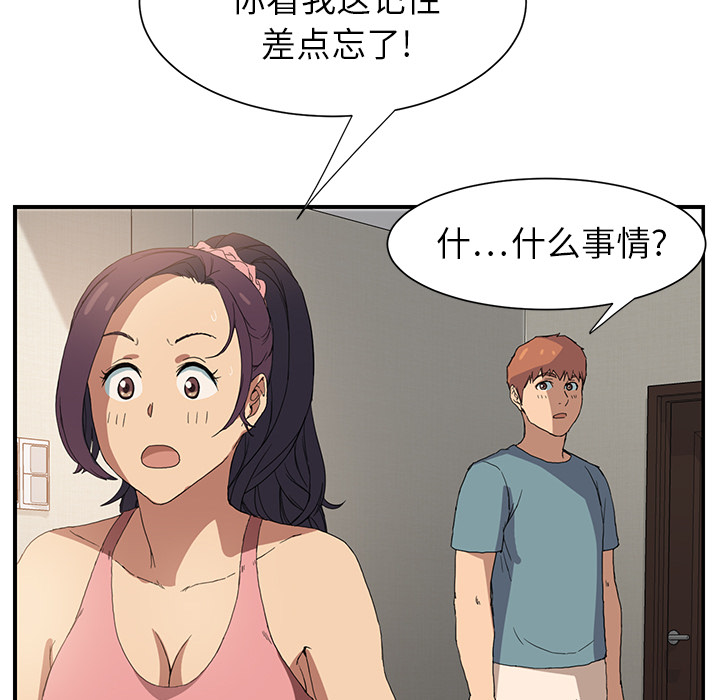 [Manhwa] Stepmother Incest, mature woman, big breasts, incompetent#[198P]-51