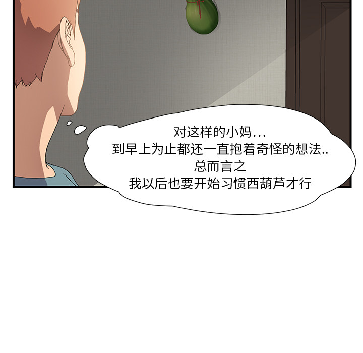 [Manhwa] Stepmother Incest, mature woman, big breasts, incompetent#[198P]-57