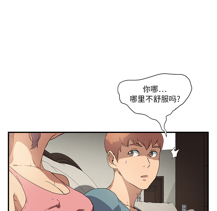 [Manhwa] Stepmother Incest, mature woman, big breasts, incompetent#[198P]-70