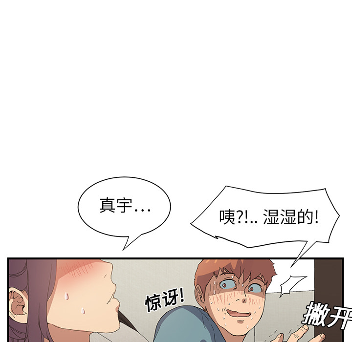 [Manhwa] Stepmother Incest, mature woman, big breasts, incompetent#[198P]-80
