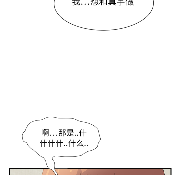 [Manhwa] Stepmother Incest, mature woman, big breasts, incompetent#[198P]-84