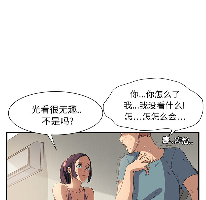 [Manhwa] Stepmother Incest, mature woman, big breasts, incompetent#[198P]-86