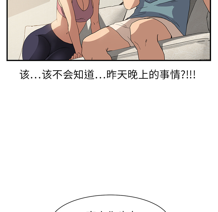 [Manhwa] Stepmother Incest, mature woman, big breasts, incompetent#[198P]-87