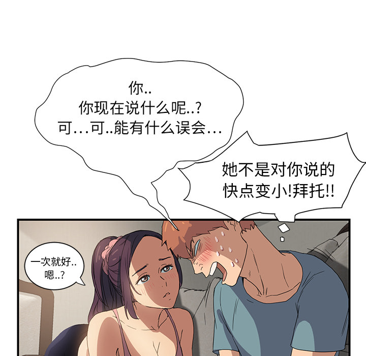 [Manhwa] Stepmother Incest, mature woman, big breasts, incompetent#[198P]-89