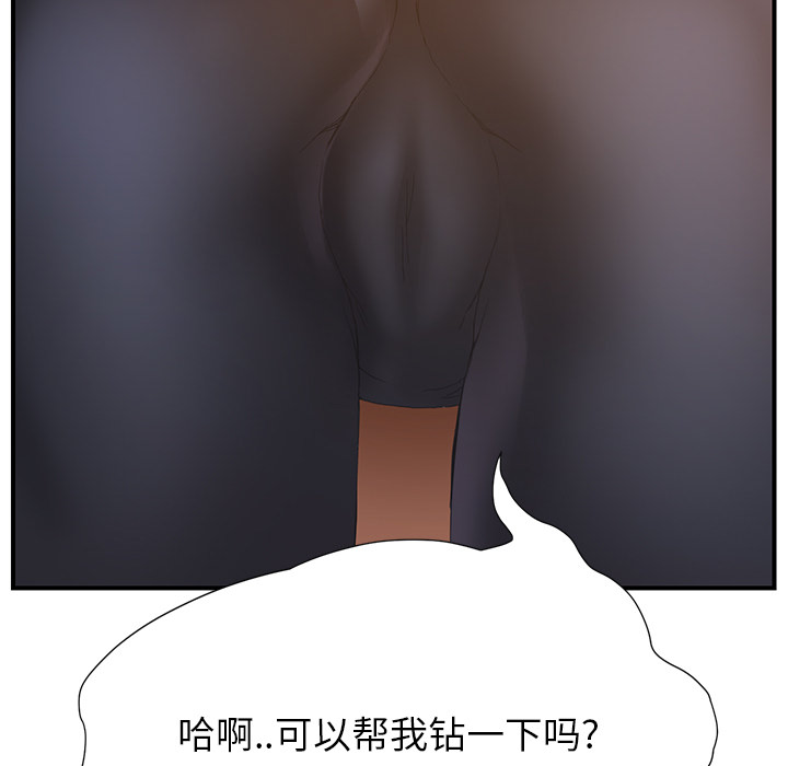 [Manhwa] Stepmother Incest, mature woman, big breasts, incompetent#[198P]-9