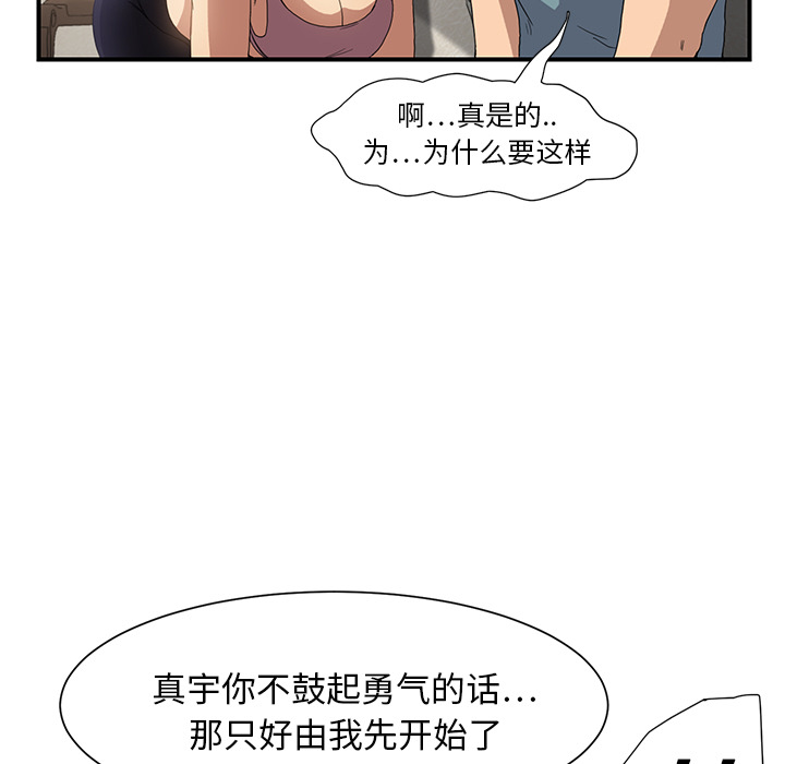 [Manhwa] Stepmother Incest, mature woman, big breasts, incompetent#[198P]-90