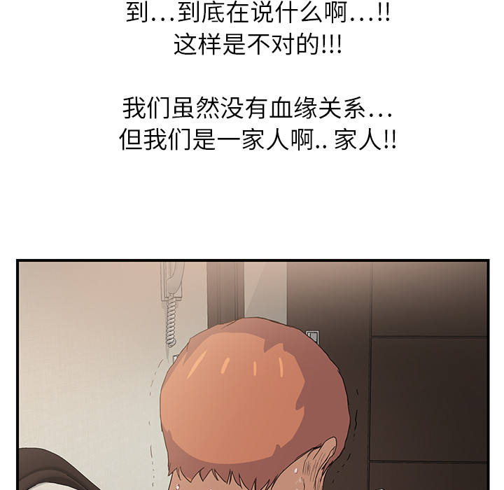 [Manhwa] Stepmother Incest, mature woman, big breasts, incompetent#[198P]-93